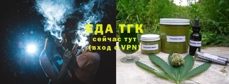 Еда ТГК марихуана  Ефремов 