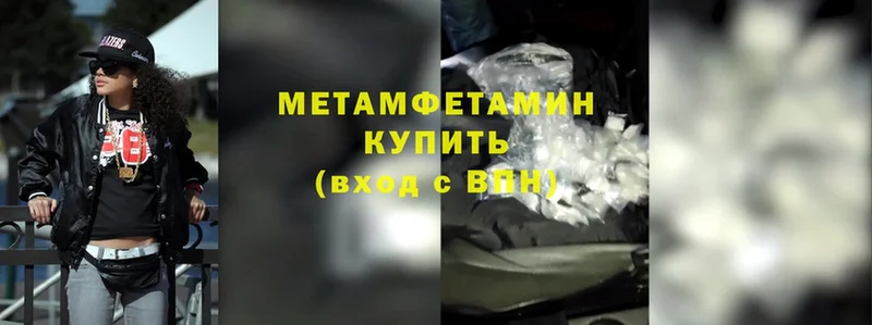 Первитин Methamphetamine  Ефремов 